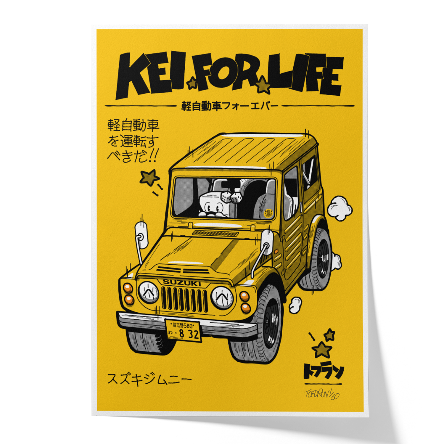 A3 Kei for Life Fine Art Print Pack
