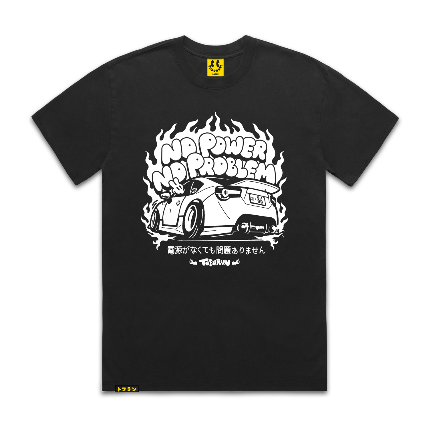No Power No Problem Faded Tee