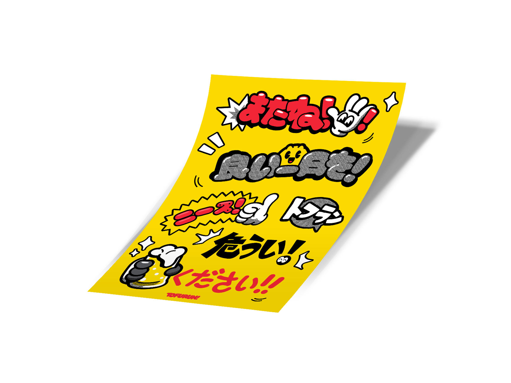 Tofu Typography Vinyl Sticker Sheet